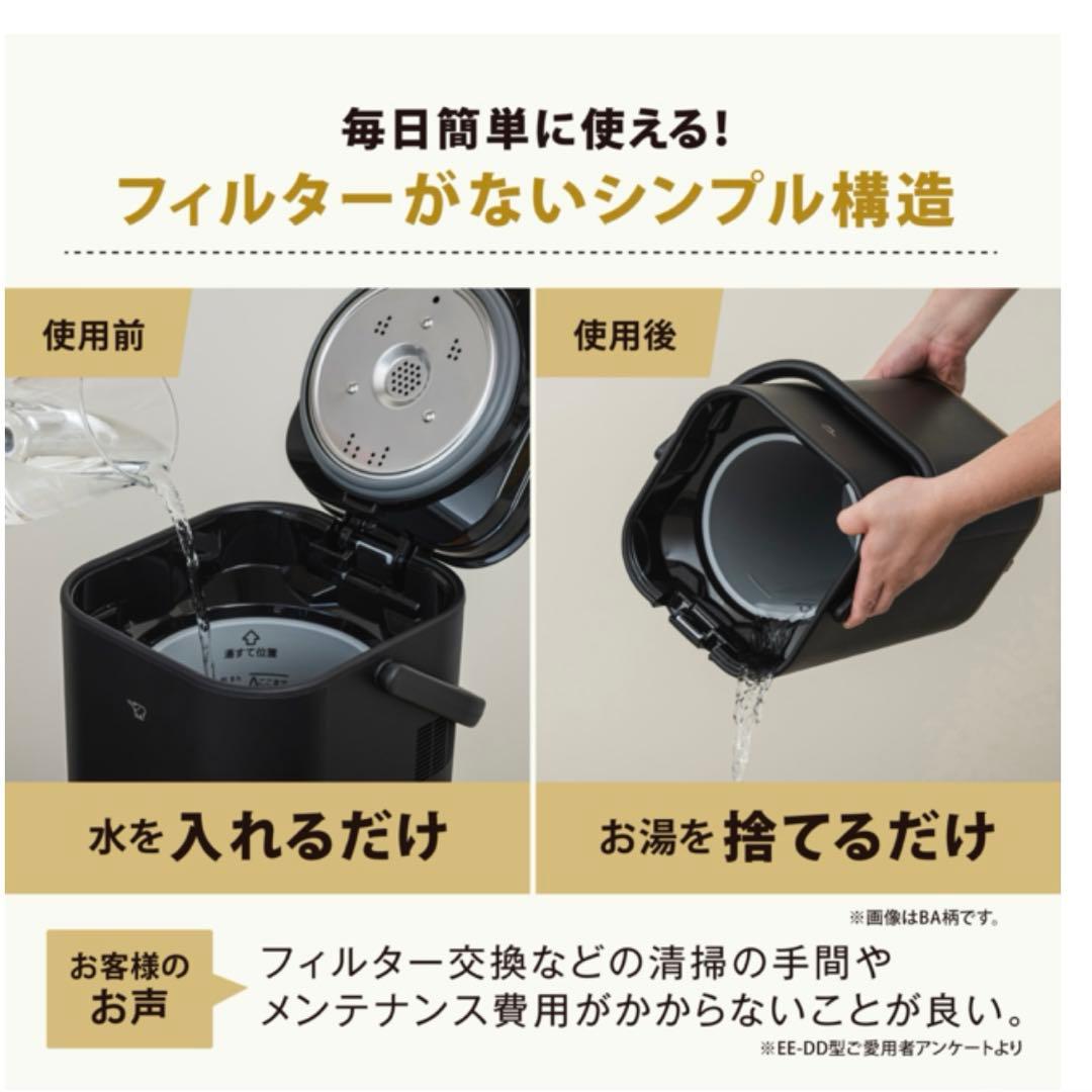 象印　加湿器　新品未開封　STAN ホワイト