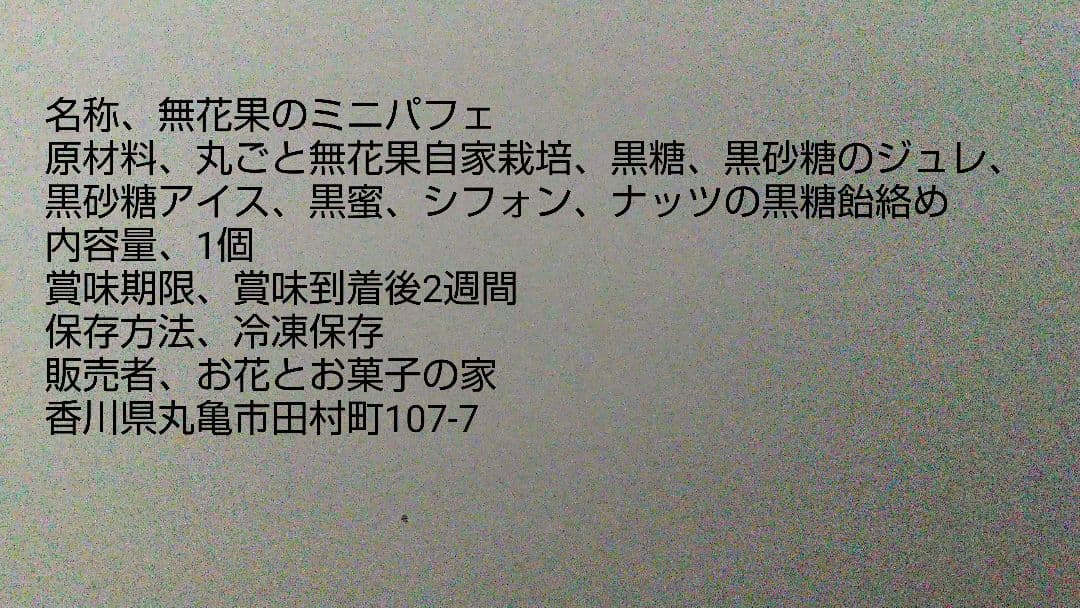 きょんページ、ケーキ、パフェ、和菓子、シフォンケーキ、サンド各種