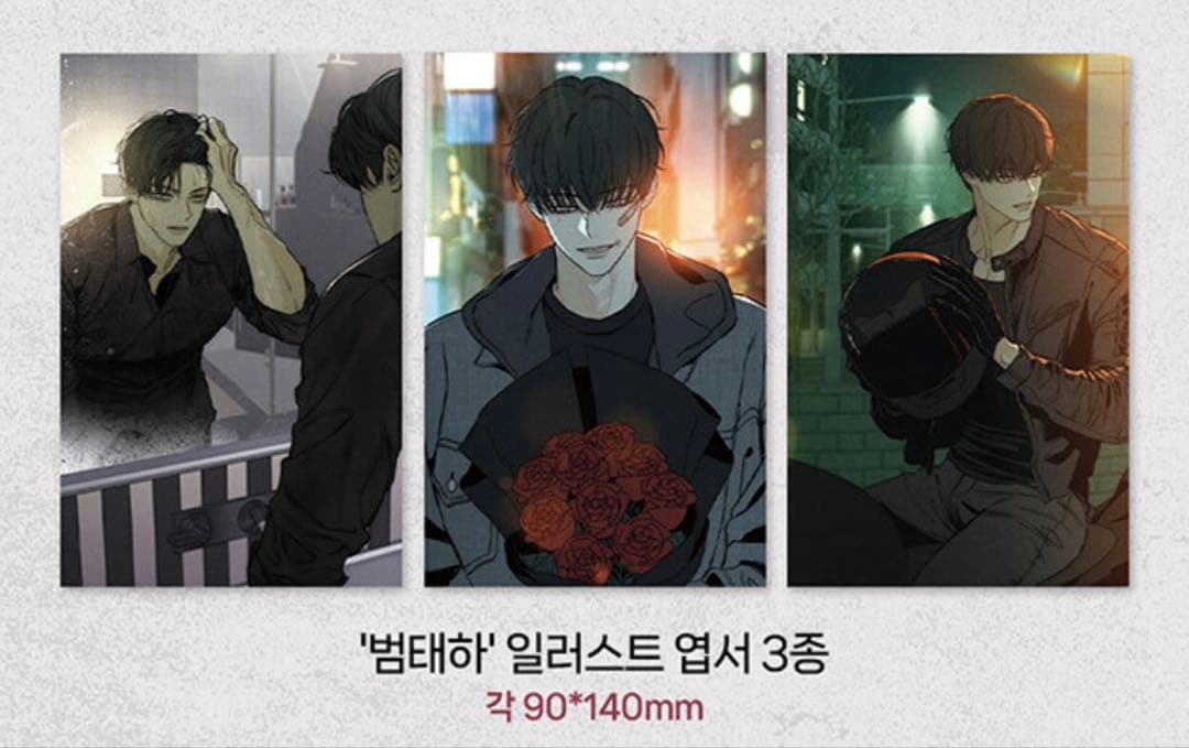 枯れた花に涙を 1〜4巻セット 初版特典 ステッカー フォトカード ポストカード