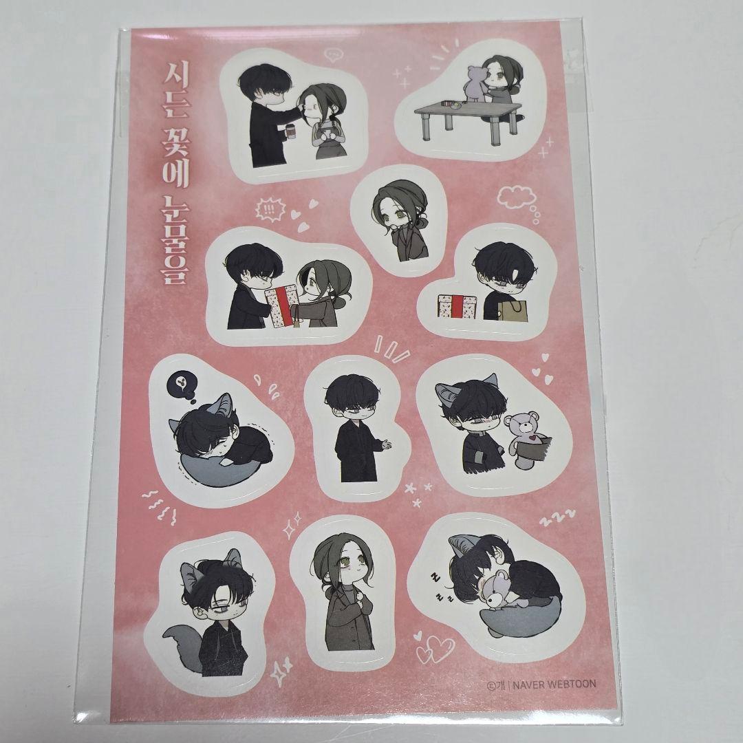 枯れた花に涙を 1〜4巻セット 初版特典 ステッカー フォトカード ポストカード