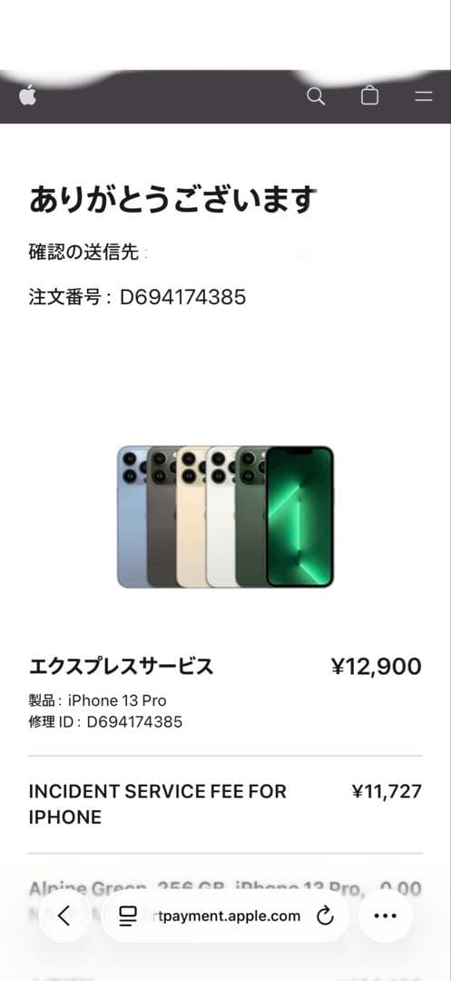Apple iPhone 13 Pro アルパイングリー ン　本体