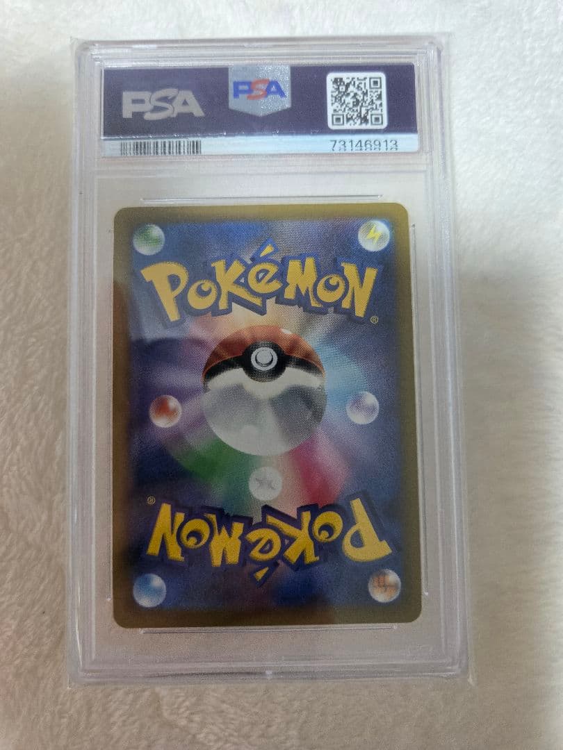 PSA10 リザードンV SR S9 スターバース 103/100