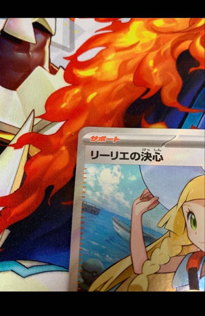リーリエの決心 SR