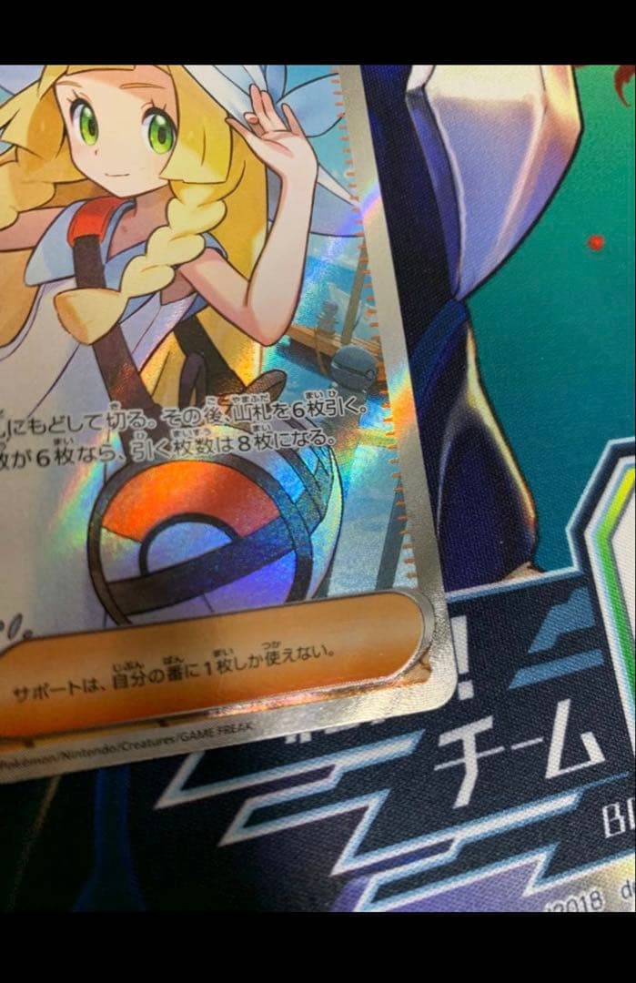 リーリエの決心 SR