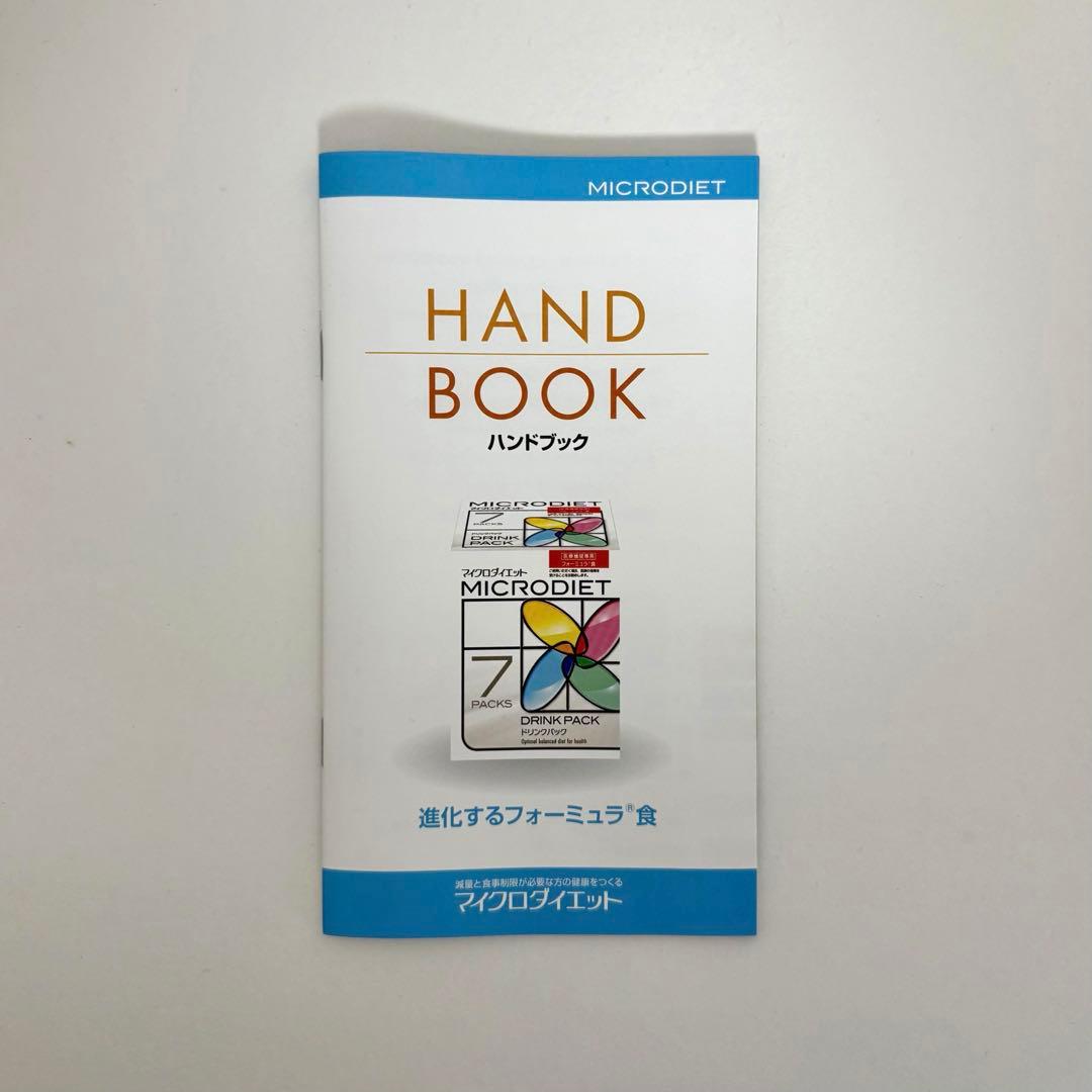 新品未開封　マイクロダイエット（MICRODIET）セルフチョイスパック　14食