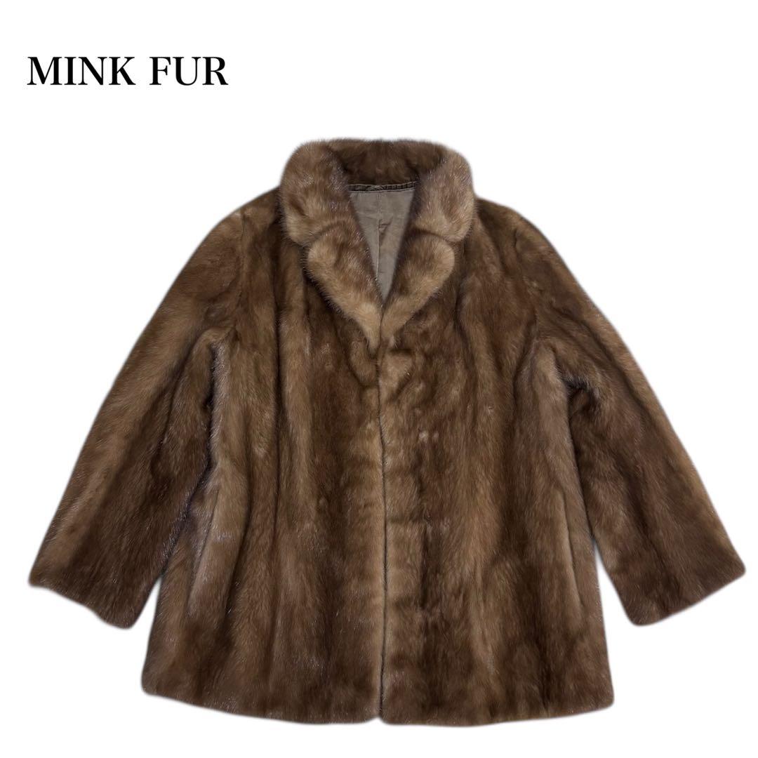 【美品】MINK FUR/ミンクファー/デミバフミンク/ファーコート/J123