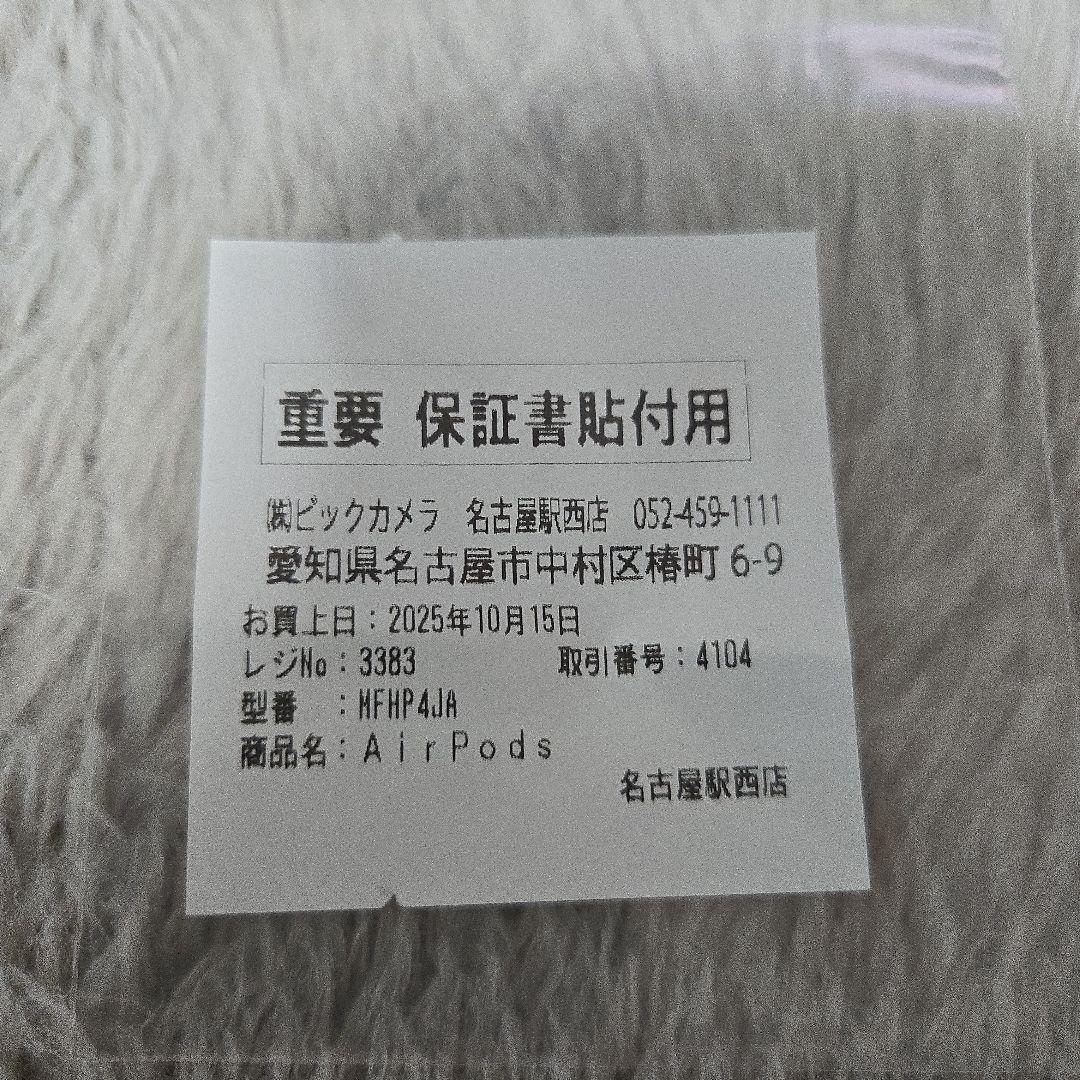 【未開封】Apple AirPods Pro3 本体