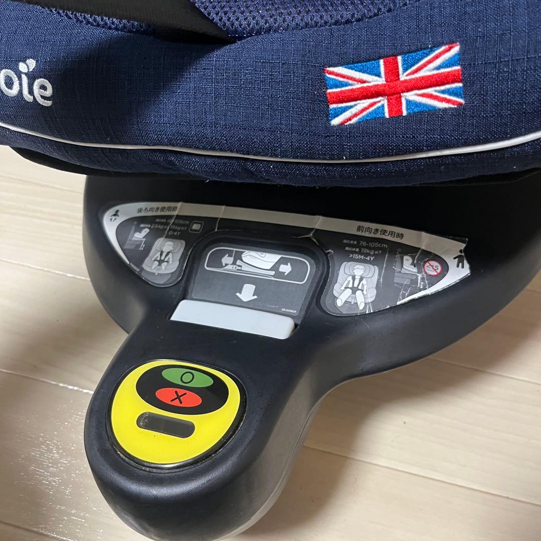 綺麗　最上位モデル　Joieジョイーアーク360℃ チャイルドシート　車用