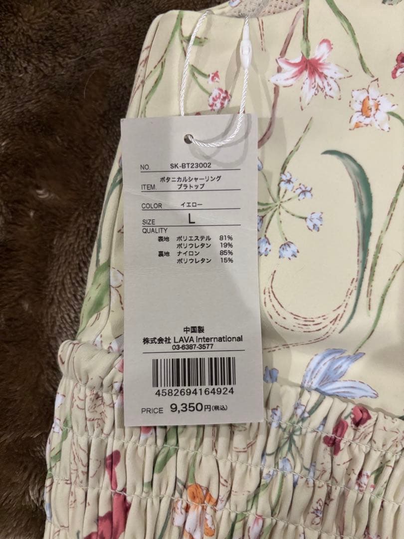 Sukala ボタニカルシャーリング　セットアップ　上下セット　Lサイズ