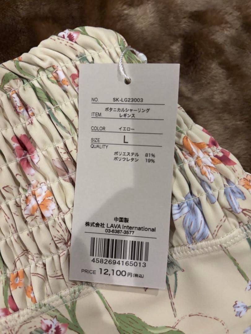 Sukala ボタニカルシャーリング　セットアップ　上下セット　Lサイズ