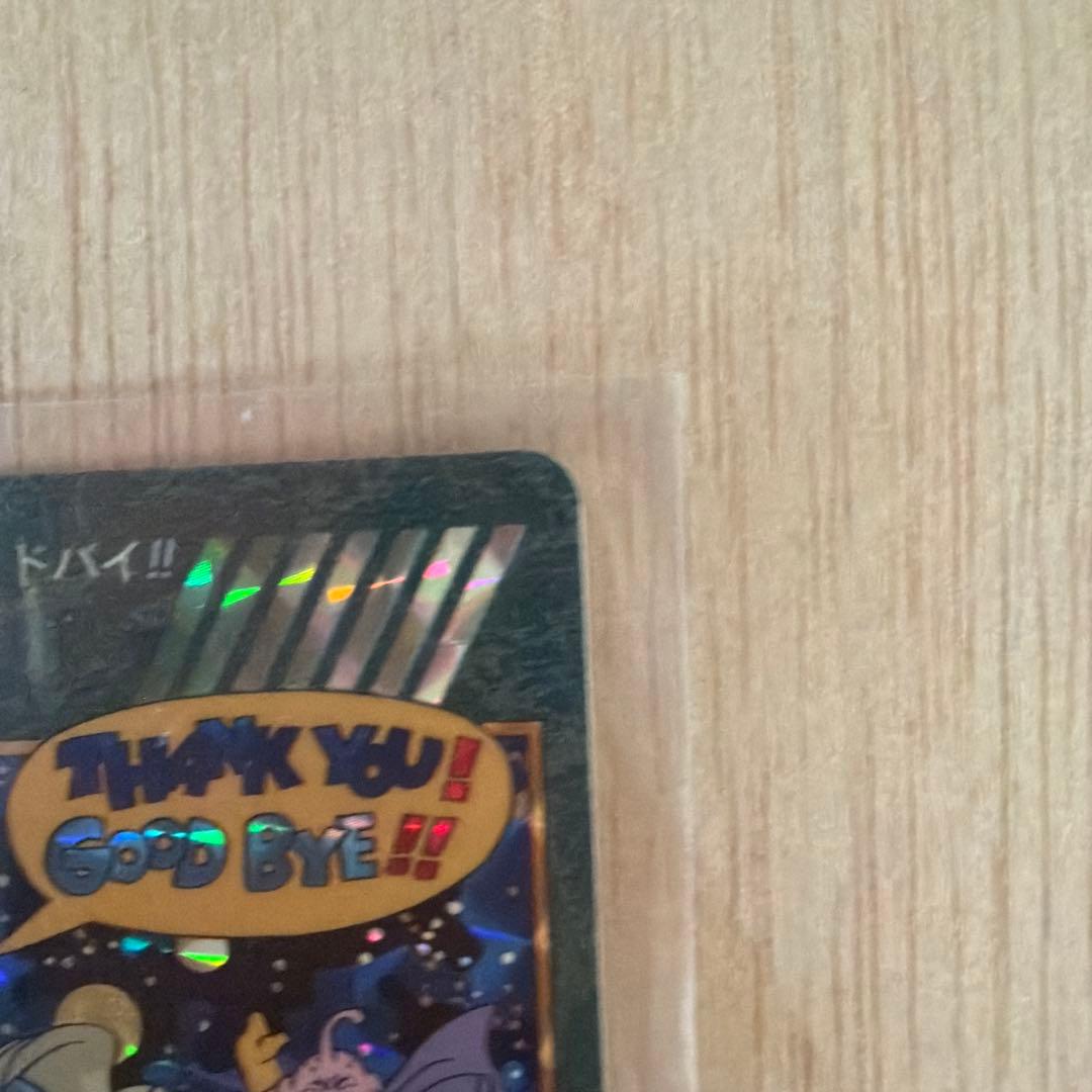 美品)258 ドラゴンボール　カードダス ビジュアルアドベンチャー