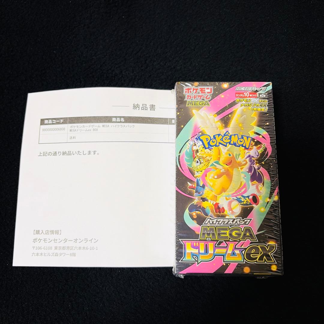 【新品未開封】ポケモンカード ハイクラスパック MEGAドリームex BOX