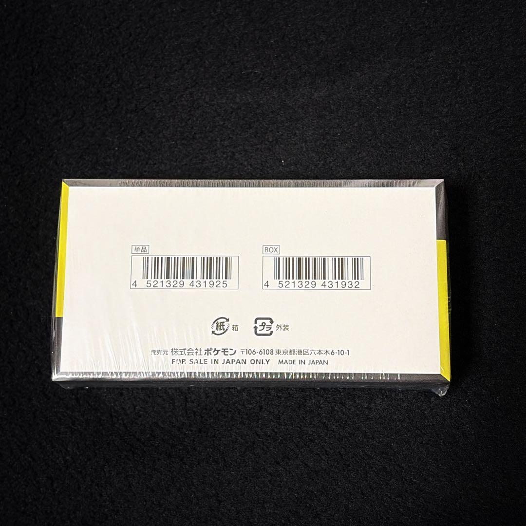 【新品未開封】ポケモンカード ハイクラスパック MEGAドリームex BOX