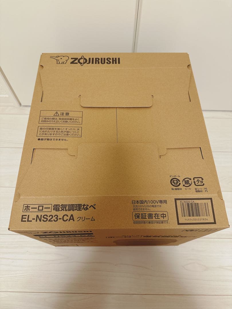 ★未開封★象印 EL-NS23-CA ホーロー電気調理なべ