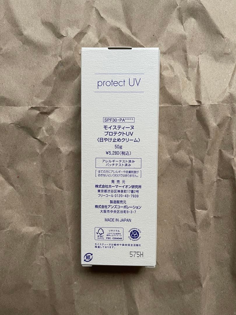 モイスティーヌ　クレンジングセラム　ヒドラソープ　ネット　UV 4点セット