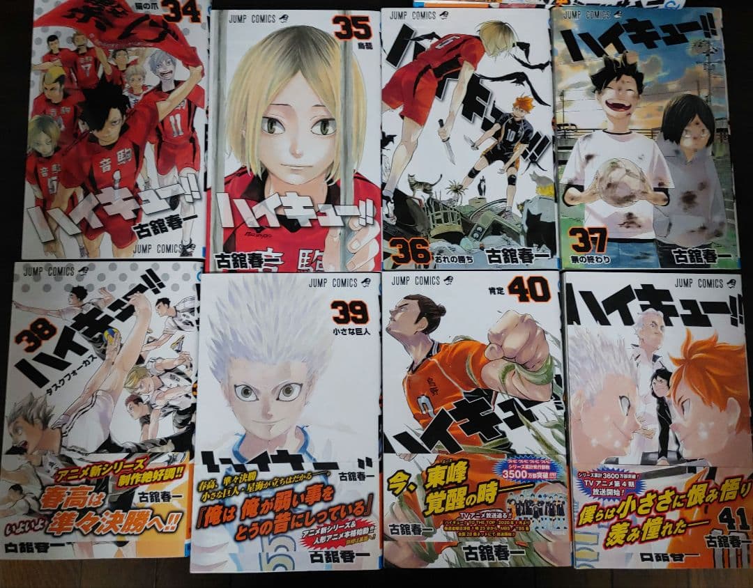 ハイキュー!! 1～45巻　全巻セット　まとめ売り　漫画　コミック