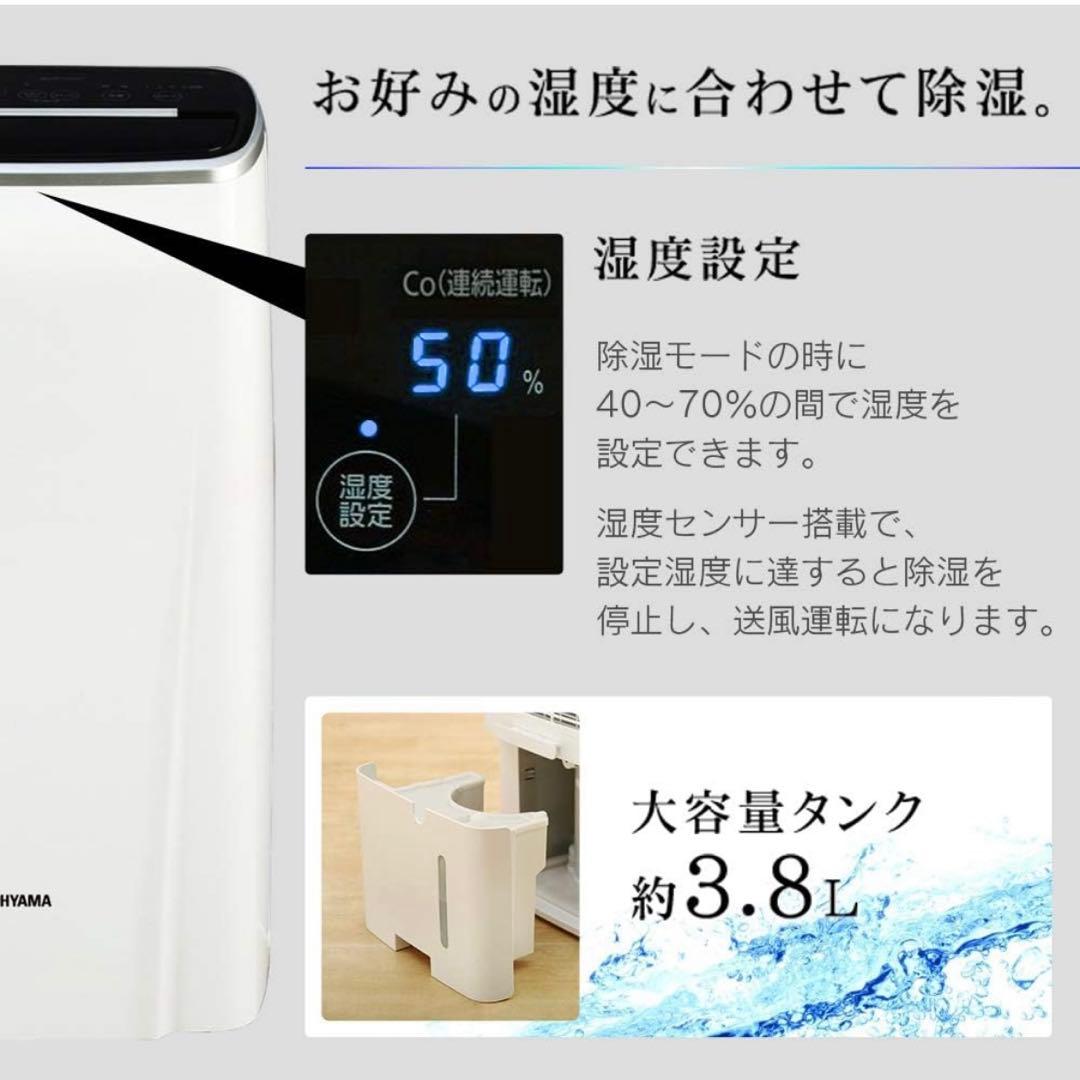 除湿機 IJC-H140 14L/1日　ホワイト