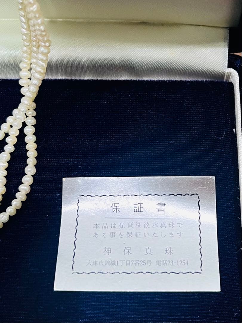 琵琶湖真珠　3連パールネックレス　神保真珠商店