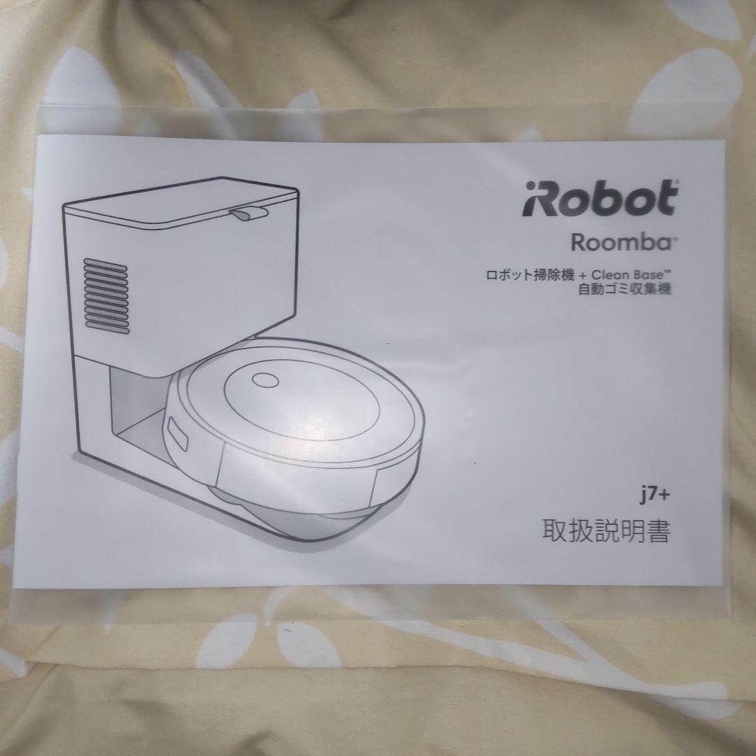 iRobot ルンバ j7+ J755860