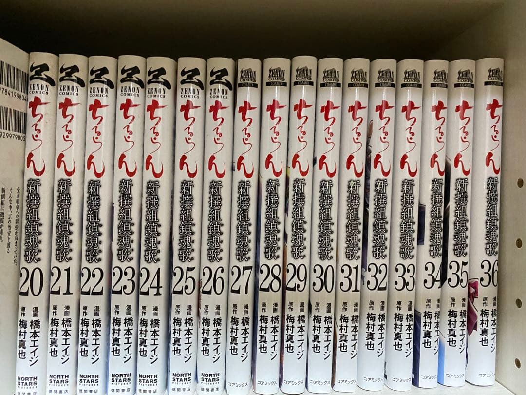 (値下げ中)ちるらん　全巻セット　(1巻〜36巻)