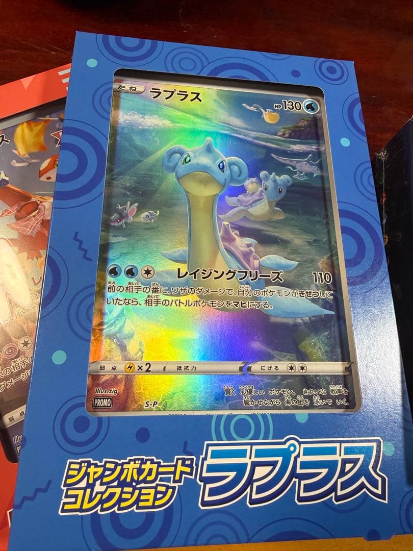 【シュリンク付】コンゴウ団 スペシャルセット&ジャンボカードコレクション2点