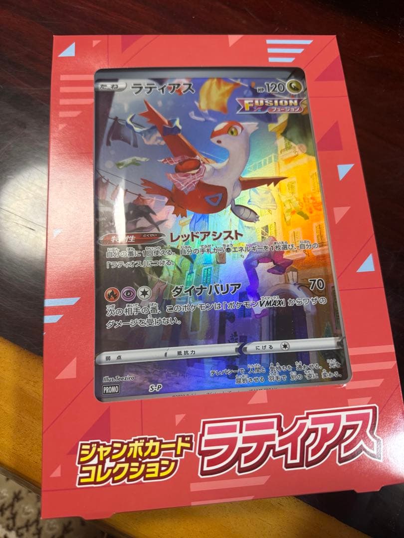 【シュリンク付】コンゴウ団 スペシャルセット&ジャンボカードコレクション2点