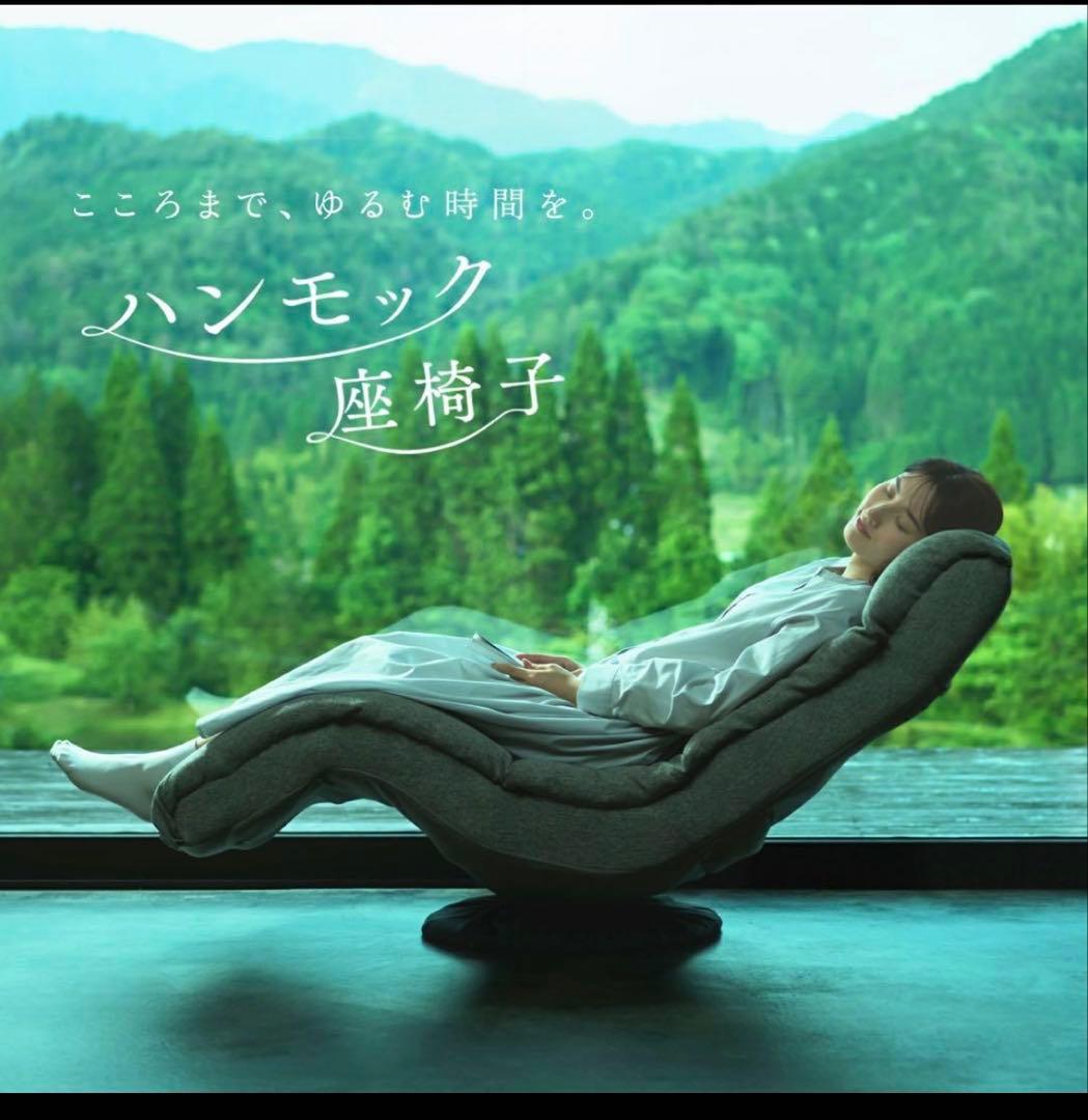 最安値　明光ホームテック ハンモック座椅子 DXLF マルク