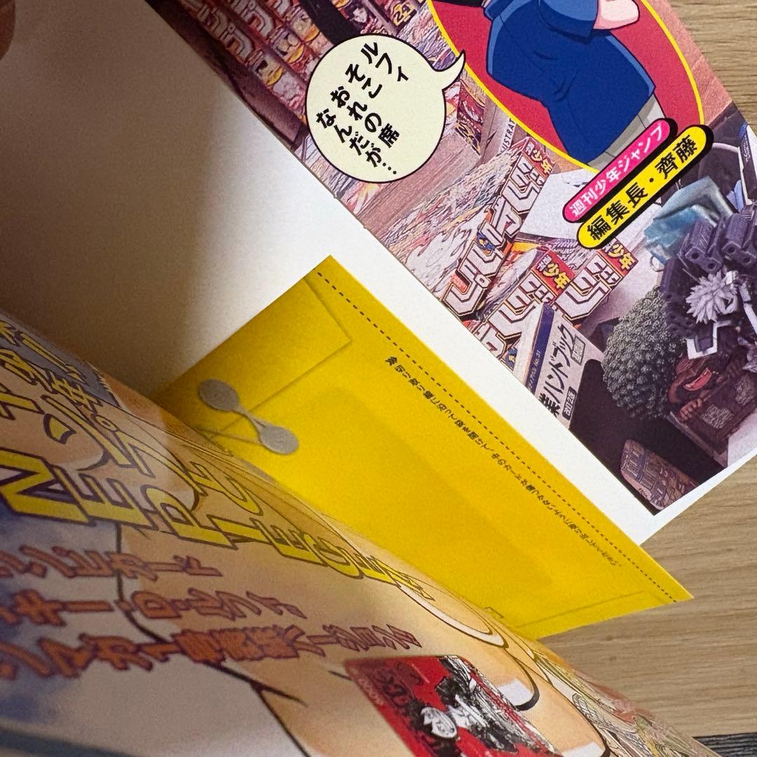 ONE PIECE magazine ワンピースマガジン vol.20 付録付き