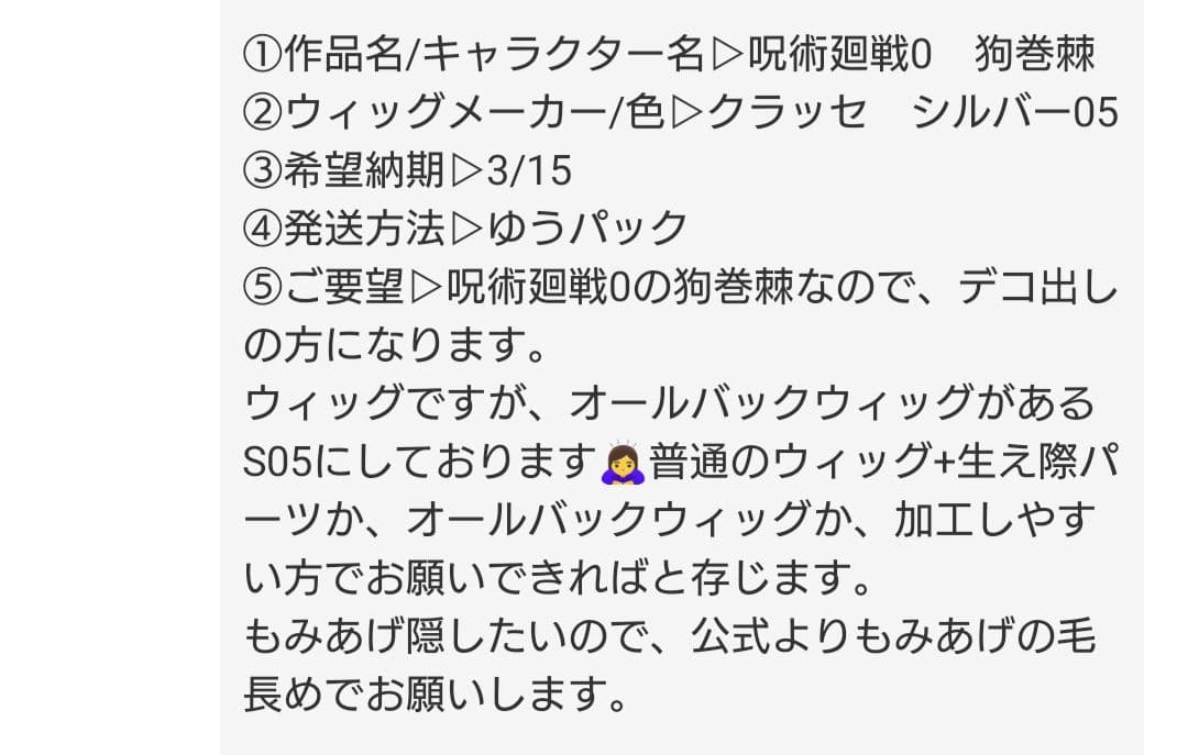 お見積もり専用ページ(#504)