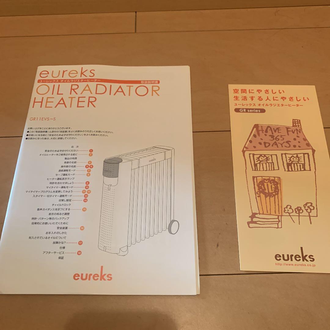 ユーレックス　オイルラジエターヒーター