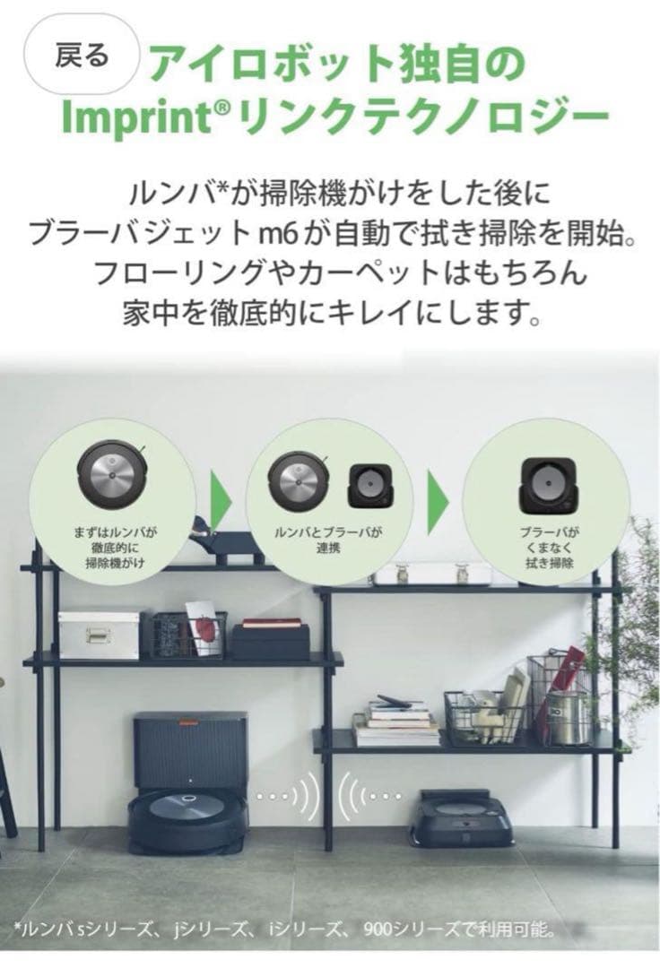 iRobot アイロボット ブラーバジェット m6 m613360 ブラック
