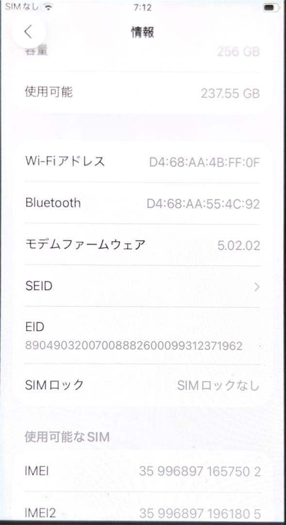 iPhone SE (第3世代) 256GB ホワイト 本体
