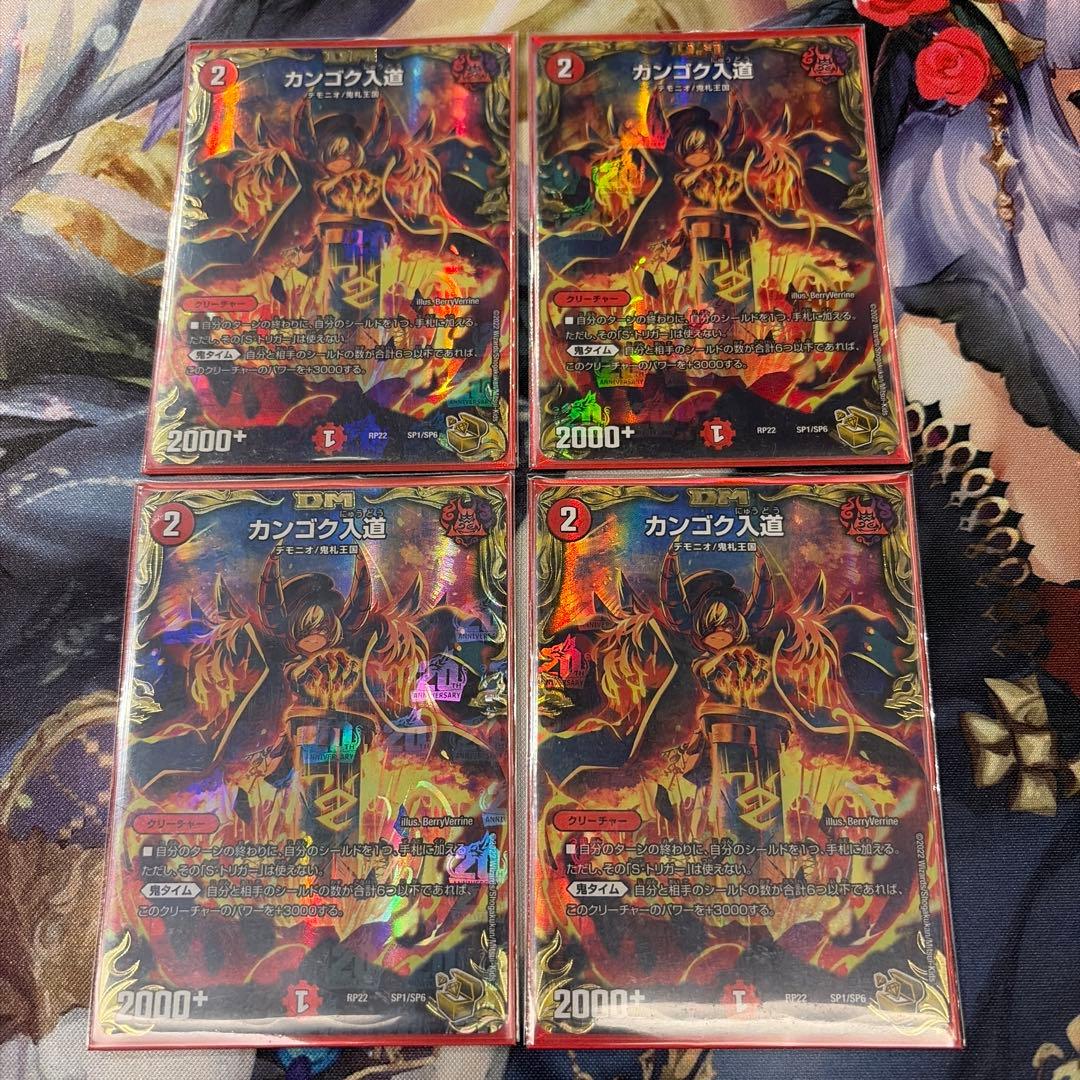 デュエルマスターズ カンゴク入道 金トレ