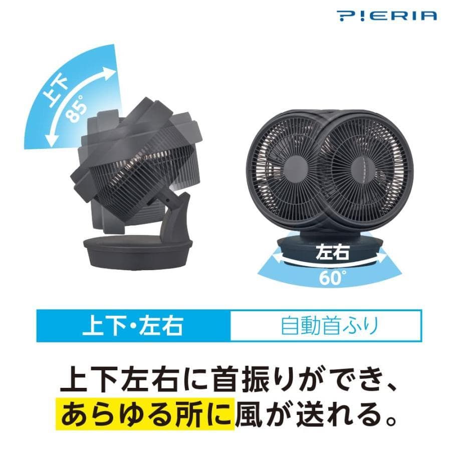 ドウシシャMEGAサーキュレーター 大風量 〜36畳風量8段階 グレー ピエリア