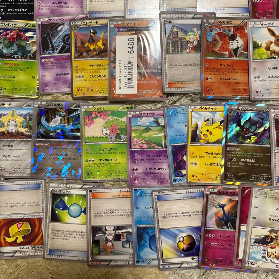 ポケモンカードXY・BW 約300枚まとめ売り【4969