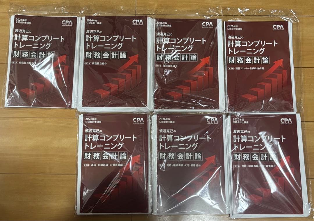 【未使用 裁断済み】CPA 計算コンプリート トレーニング（コントレ）財務会計論