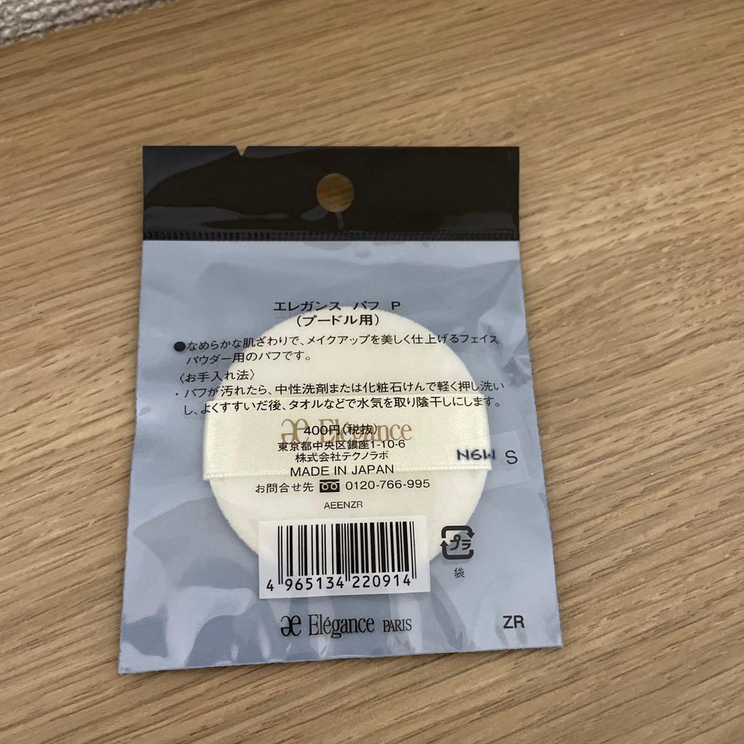 エレガンス　プードル　パウダー