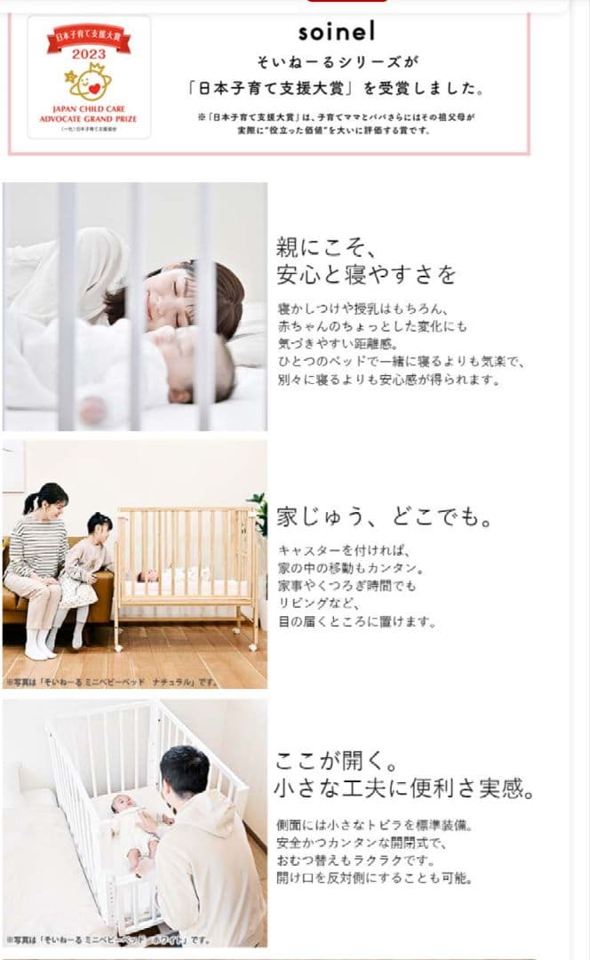 ✨️極美品✨️そいねーる ラージ　ベビーベッド　マットレス付き　内寸縦135cm