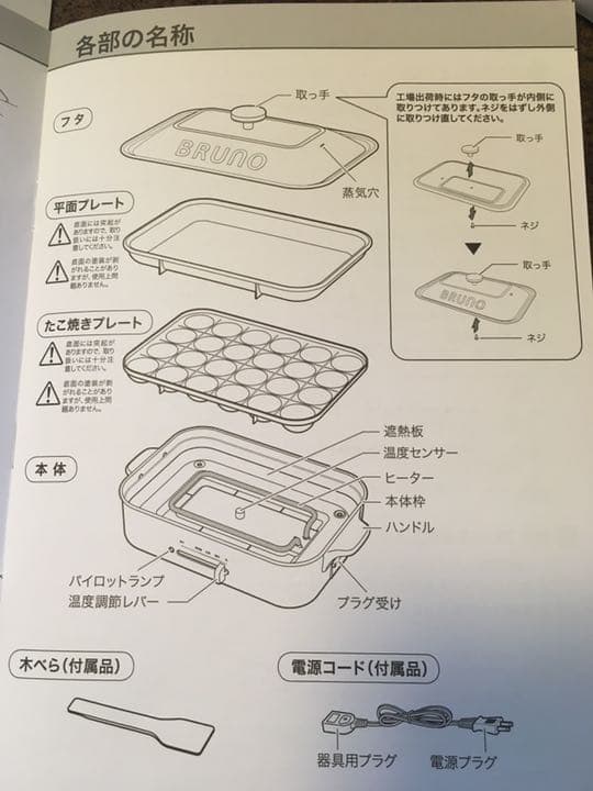 【新品・未使用】ブルーノ BRUNO コンパクトホットプレート　BOE021