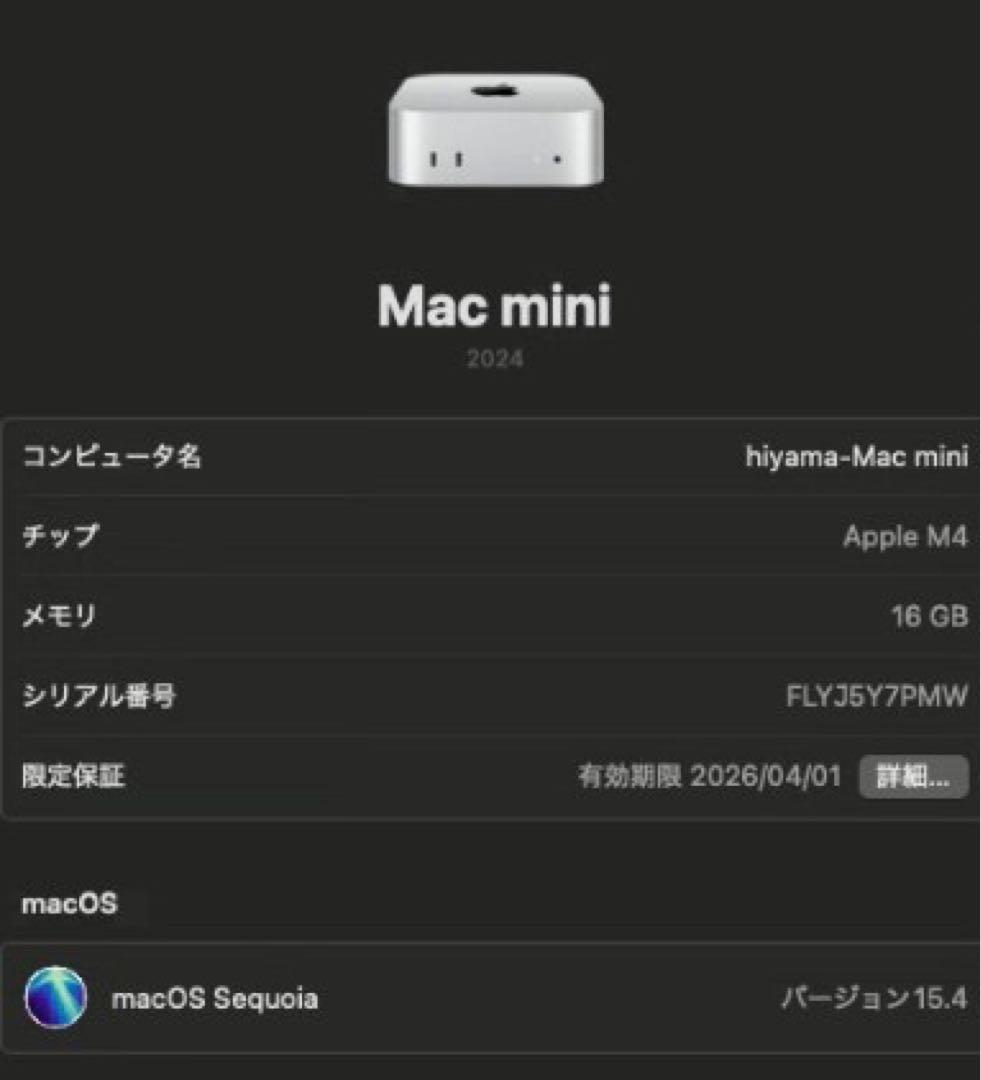 [美品]M4 Mac mini (16/256)
