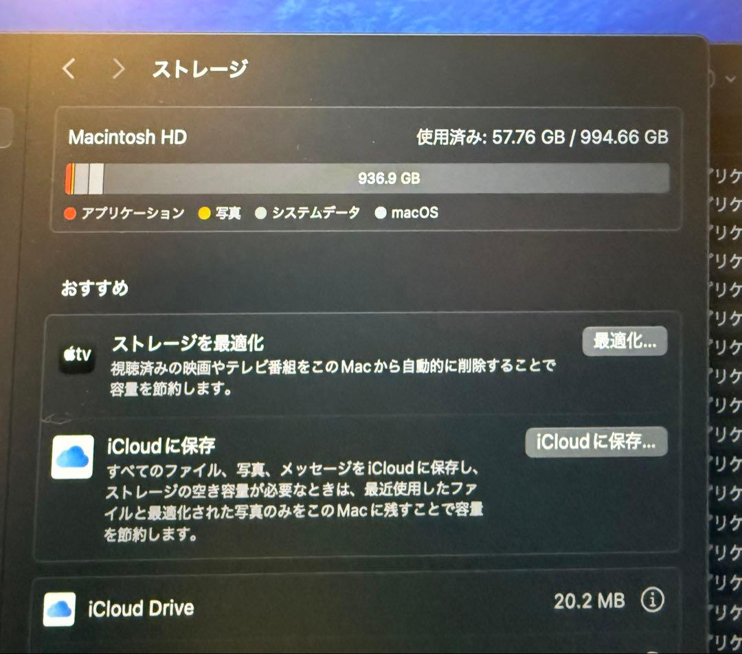 M1 MacBookPro 13.3 16GB 1TB USキー 中古 オマケ付