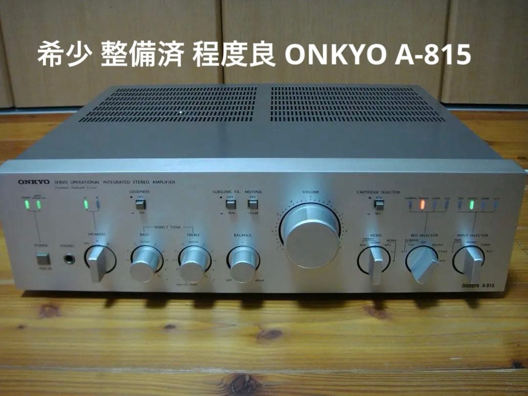 希少 整備済 程度良 ONKYOオンキョー プリメインIntegra A-815