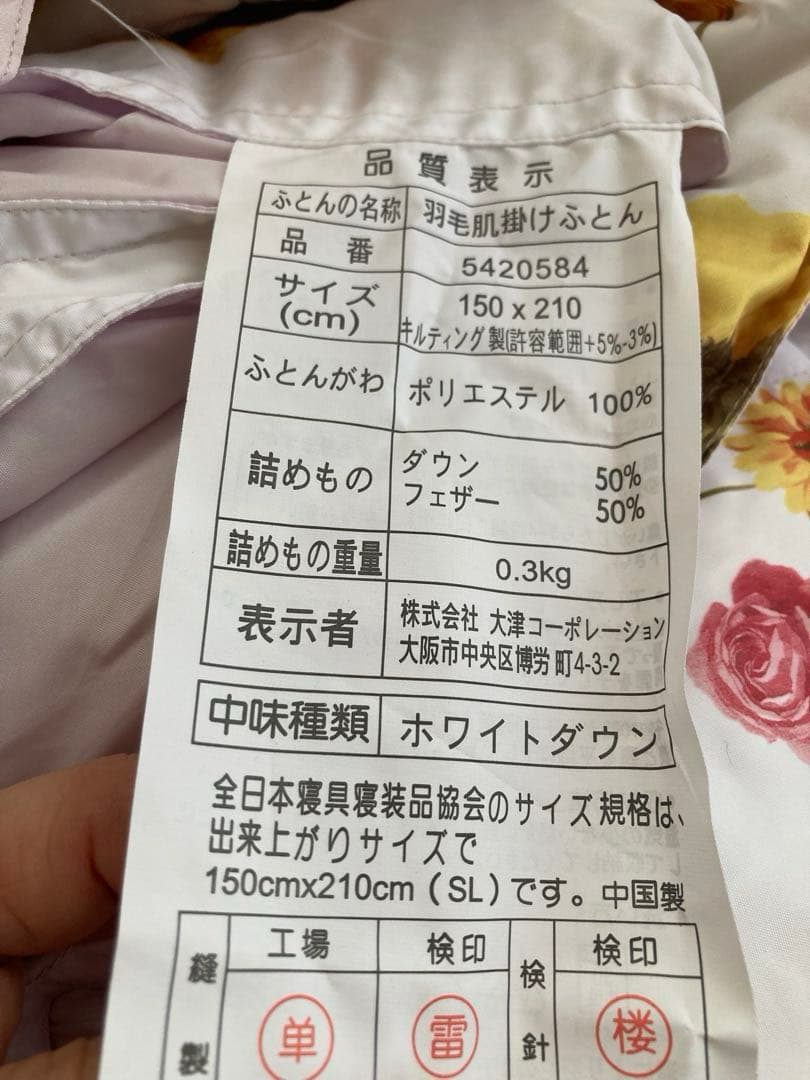 【新品・未使用 】NINA RICCニナリッチ洗えるダウン混掛け布団 2枚