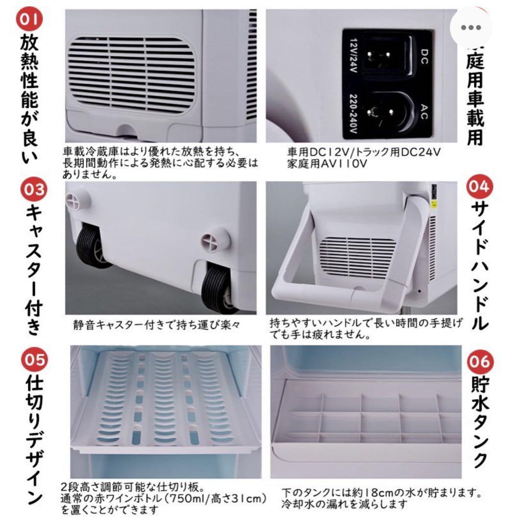 35リットル 車載冷蔵庫