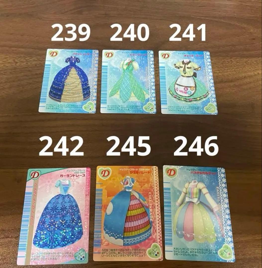 おしゃれ魔女ラブandベリー　カード　まとめ売り　バラ売り