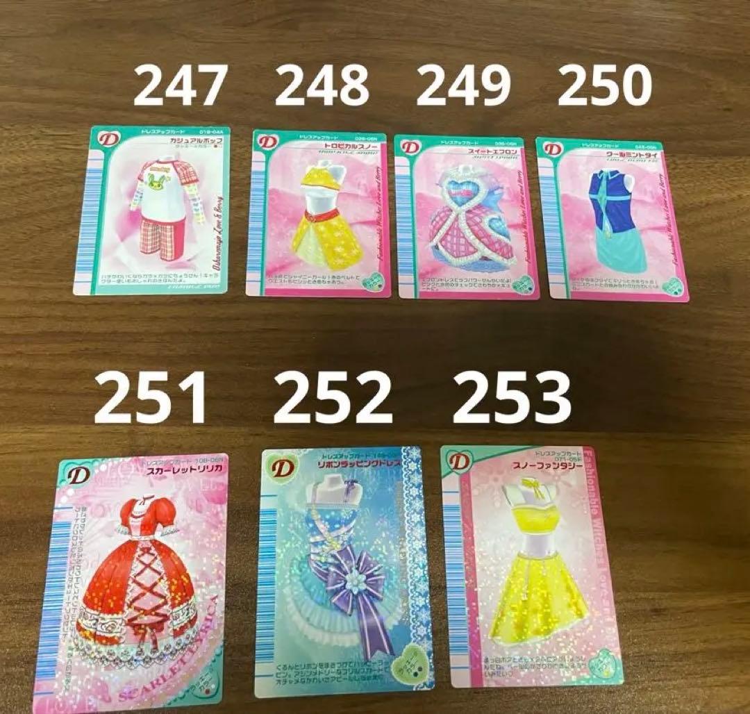 おしゃれ魔女ラブandベリー　カード　まとめ売り　バラ売り