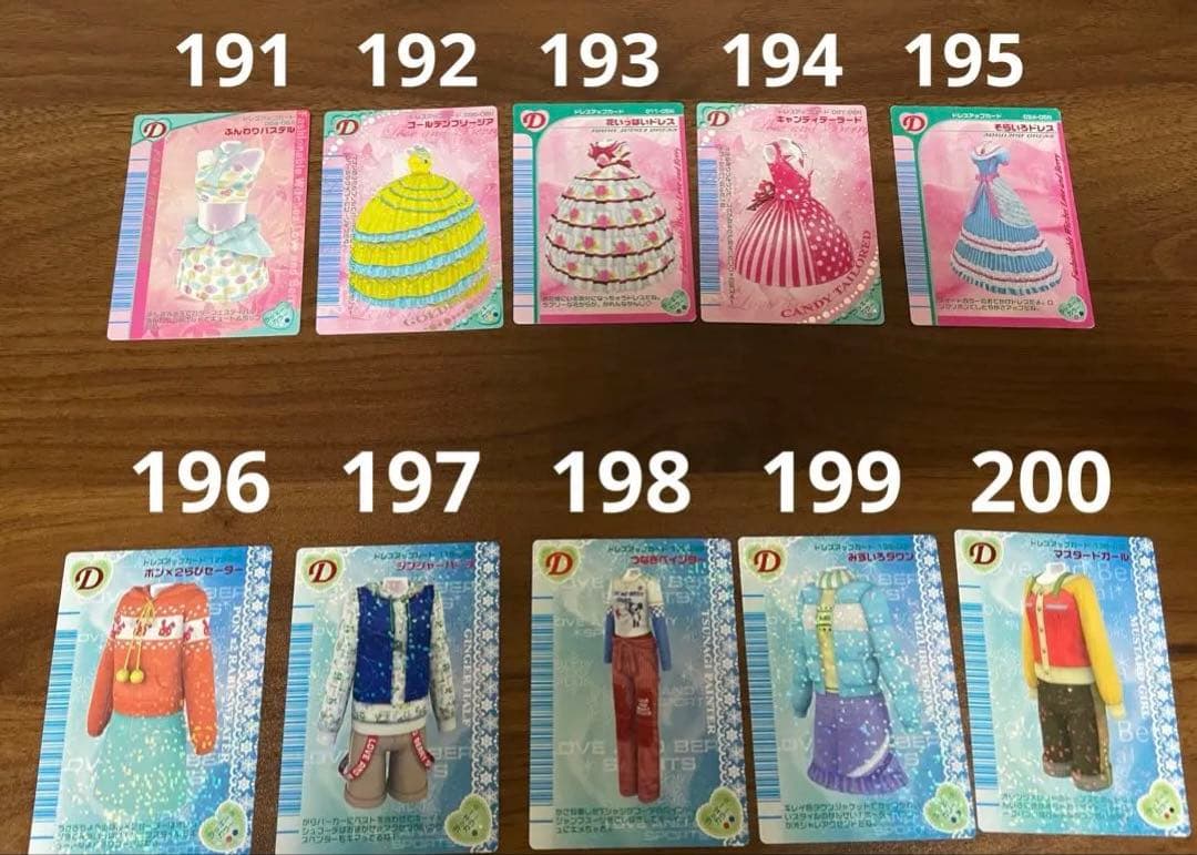 おしゃれ魔女ラブandベリー　カード　まとめ売り　バラ売り