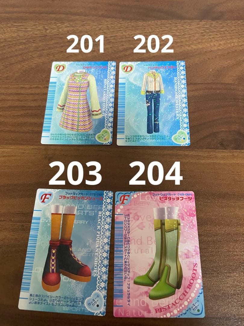 おしゃれ魔女ラブandベリー　カード　まとめ売り　バラ売り