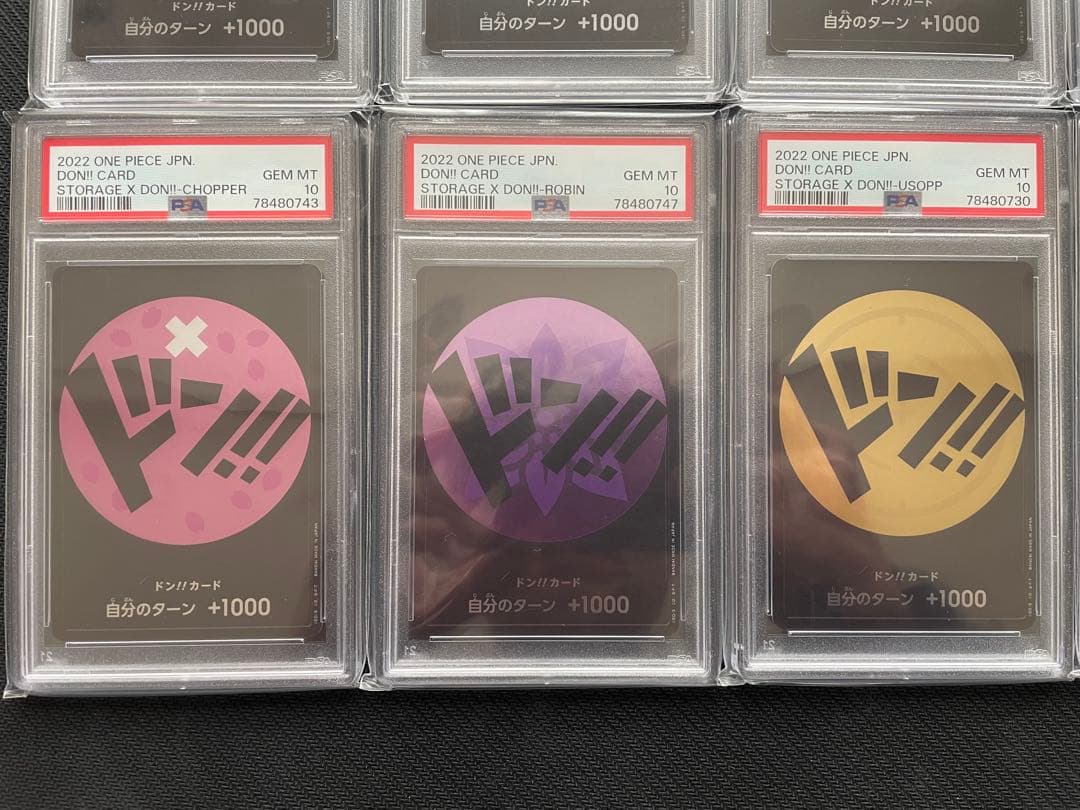 麦わらの一味　ドン!!カードセット PSA10　未連番