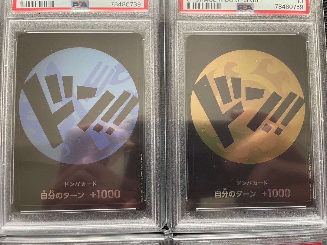 麦わらの一味　ドン!!カードセット PSA10　未連番